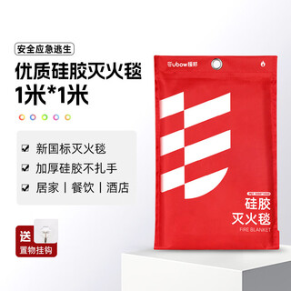 Yuanbang silicone fire blanket cloak escape cloak cloak heat insulation flame retardant kitchen home fire blanket special fire blanket 1 meter silicone fire blanket thickened and will not prick your hands