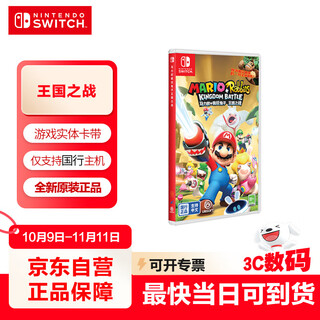 Nintendo switch nintendo switch game card only supports the chinese console <mario rabbids kingdom battle> game physical cartridge nintendo switch game software