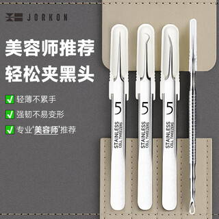 尖工细胞夹粉刺针用医0.01镊子工具去闭口吸黑头挤痘痘套装美容院专用