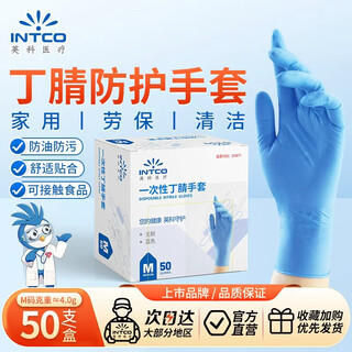 Yingke medical disposable nitrile gloves labor protection industrial cleaning catering blue m size 50 pack