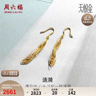 Saturday fortune gold earrings for women ripples pure gold earrings priced at aw095012 one pair approximately 2.11g birthday gift