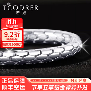 Ruofei platinum bracelet men's pt950 men's platinum bracelet animal year snakeskin bracelet atmospheric and thick platinum men's bracelet platinum 950 length 18cm weight 55-56g thick 7.1mm