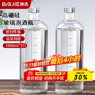 Baijie wine bottle empty bottle glass bubble wine container white wine bottle storage flask sealed wine bottle 2 special bottles for bubble wine