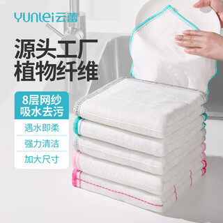 Yunlei kitchen rag microfiber dish towel household scouring pad cleaning cloth furniture wiping cloth kitchen dish cloth 30*30cm cotton soft rag 10 pieces