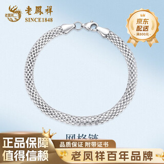 Lao fengxiang pt950 platinum mesh bracelet for men and women, platinum bracelet, birthday gift, mid-autumn festival gift for girlfriend and wife, platinum mesh bracelet, about 5.9g, brand gift box