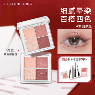 橘朵（Judydoll）四色眼影盘日常淡妆通勤新手大地色生日礼物女生31甜美少女妆