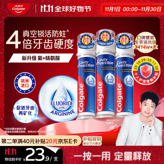 高露洁（Colgate）【孙颖莎同款】欧洲进口卓效防蛀直立按压泵式牙膏130g*3含氟健齿
