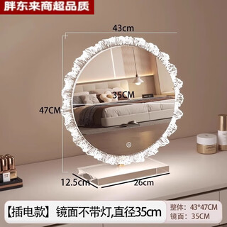 Dl sunflower acrylic makeup mirror with led light integrated desktop makeup mirror plug-in model 430 backlight plug-in model acrylic water 0 count 1x1cm