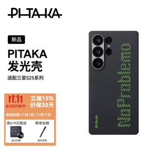 Pitaka is suitable for samsung s25ultra mobile phone case s25 series luminous case magsafe magnetic kevlar aramid half-pack ultra-thin black and gray carbon fiber pattern simple protective case no big problem | luminous case s25ultra