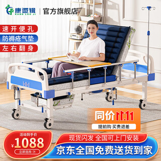 Kanglogic nursing bed home multifunctional medical bed for the elderly paralyzed patients middle-aged and elderly intelligent rehabilitation turnover bed a01 zhongqu overall thickening upgrade + breathable and comfortable anti-decubitus air cushion