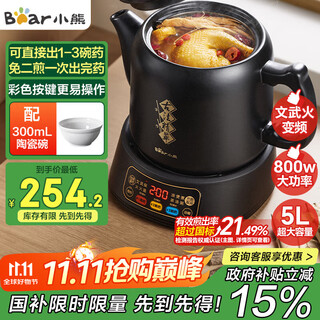 小熊（Bear）煎药壶 中药壶 中药锅 熬药电砂锅 养生壶中药煲5升大容量分体式陶瓷全自动智能家用 JYH-H50U1