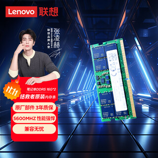 Lenovo (lenovo) savior original 32g (16gx2) ddr5 5600 frequency notebook memory strip samsung finished strip ai computer original high capacity fifth generation