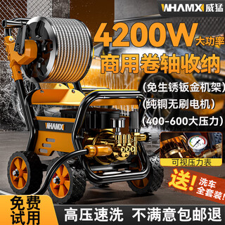 Wittmann car washing machine commercial high-pressure water gun for floor cleaning 4200w overpressure m9 (pure copper connector) + 20m pipe