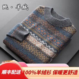 Ordos men's high-end high-end pure cashmere sweater men's 100 cashmere thickened non-pilling sweater brown camel coffee l 175 140 jin jin equals 0.5 kg -155 jin jin equals 0.5 kg