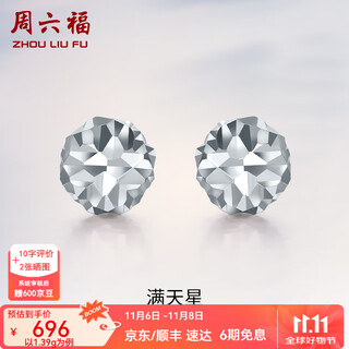 Zlf (zlf) pt950 platinum stud earrings for women, platinum car flower sparkling round bead earrings 1.42g