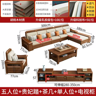Yusenyi solid wood sofa, all solid wood living room, can be stored in winter and summer, walnut corner chinese rural wood sofa combination, five-seater-concubine step-coffee table-single-seater-tv cabinet combination