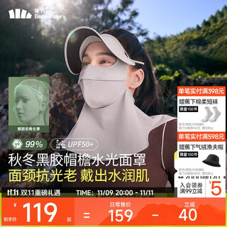 蕉下（beneunder）脸基尼女四季保湿帽檐护颈面罩口罩秋冬保暖云霾粉SS44524