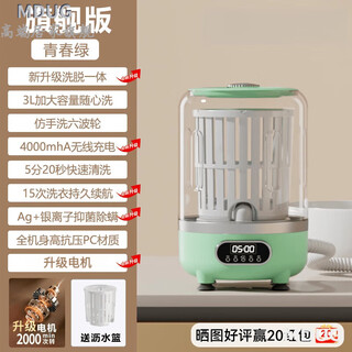 Mdug light luxury high-end mini laundry cup charging convenient underwear washing and stripping integrated washing machine small wireless installation-free sock washing machine contact customer service and watch the use video first flagship model - youth green uv blue light upgraded motor 6d all-round