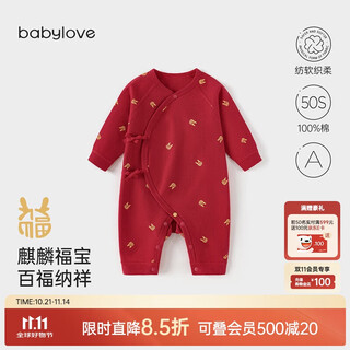 Babylove baby jumpsuit spring pure cotton 0-6 months old baby full month baby new year's greetings clothes newborn baby clothes
