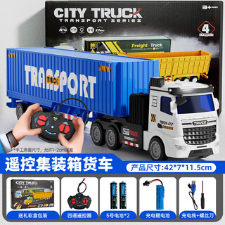Junyu remote control car 6-12 years old truck extended remote control container truck truck transporter boy electric children's electric car remote control gift box blue container + white head single battery set