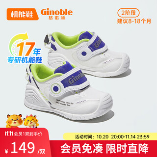 Ginoble toddler shoes baby baby shoes autumn boys and girls shoes 8-18 months functional shoes spring and autumn gb2122 white/dust purple 19.5 120mm suitable for foot length 116-124mm