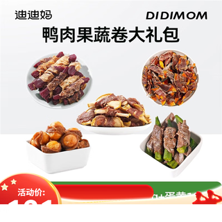 Baichan store hot sale didi ma dog snacks duck wrapped in snow pear puppy teething sticks pomeranian bichon tears fruit and vegetable gift pack sydney + purple sweet potato + pumpkin + 100g/bag