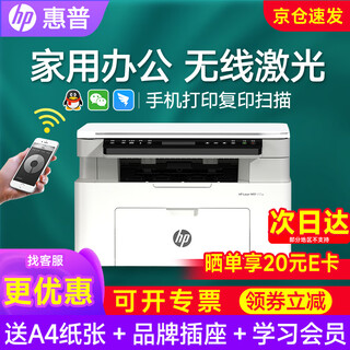 Hp printer 117w/1188w wireless black and white laser printer, office, business, study, home, print, copy and scan all-in-one multi-function student test paper homework 117w wireless connection print, copy and scan 1188w upgraded model