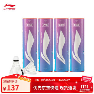 李宁羽毛球G系列G900飞行稳定77速羽毛球6只装
