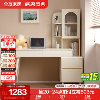 Quanyou home modern cream style desk computer desk dressing table home study desk bookshelf all-in-one home storage furniture off-white | desk + reverse shelves