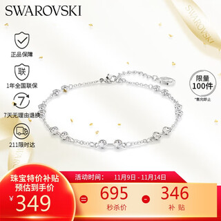 Swarovski (swarovski) remix bracelet bracelet girl birthday gift female 5663545