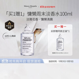 Maison margiela lazy weekend eau de toilette 100ml buy one get one free 200ml premium birthday gift