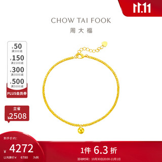 Chow tai fook 17916 series small bell ball 22k gold bracelet birthday gift e126596 approx. 16.25cm