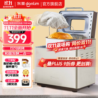 Donlim home bread machine fully automatic dough mixer kneading machine reservable toaster intelligent spreading fruit dl-tm018