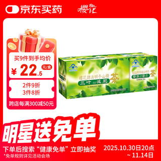 Cherry blossom cassia seed hawthorn slimming tea to reduce belly slimming men and women trifoliate slimming product constipation loose intestinal laxative 1 box
