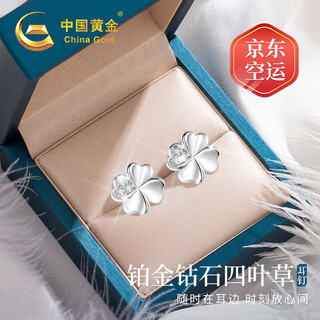 China gold (china gold) four-leaf clover platinum diamond earrings women's platinum earrings birthday gift for girlfriend and wife wedding anniversary practical gift jingqida-platinum four-leaf clover earrings-diamond pricing