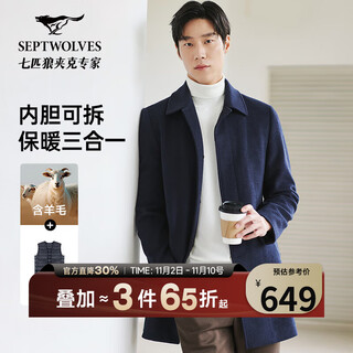 Septwolves wool woolen coat autumn and winter removable down vest men's jacket warm, soft and comfortable men's clothing