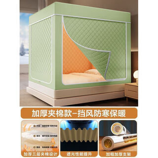 A cottonfaith warm tent, thickened anti-fall mosquito net and bed curtain, children's indoor windproof and cold quilted blackout bed curtain in winter, fully enclosed, fruit green, quilted blackout curtain + cold and windproof, suitable for 1.5m bed - width 150* length 190* height 170