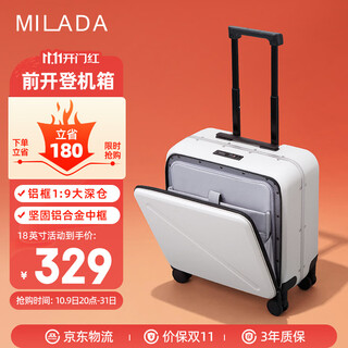 Mirada front opening aluminum frame suitcase 18-inch glossy white trolley suitcase men's and women's travel suitcase password box