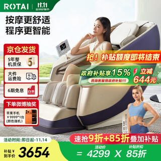 Rongtai national subsidy 15% national subsidy massage chair home full body massage space capsule fully automatic intelligent massage sofa send parents gift a39 sand color beijing warehouse delivery