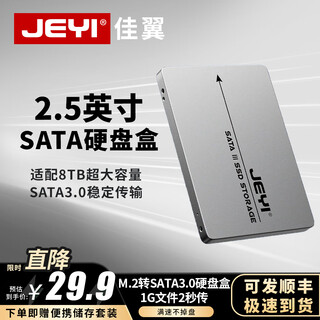 Jeyi mobile hard drive box m.2 ngff to sata all-aluminum hard drive box length adjustable hard drive adapter plate sn7 m.2 ngff to sata