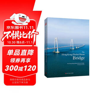 Hong kong-zhuhai-macao bridge (uk)