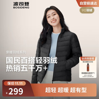 Bosideng 25th autumn down jacket 90 velvet women's slim short casual thin stand collar gift jacket