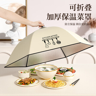 Baijie cubierta aislante para verduras, cubierta plegable a prueba de polvo y moscas para mesa de comedor, tela de terciopelo, cubierta para alimentos, cubierta para platos de 80cm