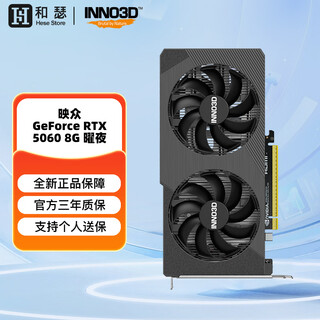 Inzhong rtx5060/5060ti yaoye yingxue e-sports game live broadcast editing desktop computer independent graphics card inzhong rtx5060 8g yaoye