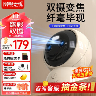 Worry-free online viewing, dual-camera tracking, wireless full-color camera home monitor, 360-degree no blind spots with night vision, panoramic voice, mobile phone remote home indoor baby and pet care, zoom dual-camera battery life version, dual-band wifi + power outage endurance + one-click calling 90% of users choose 64g memory card