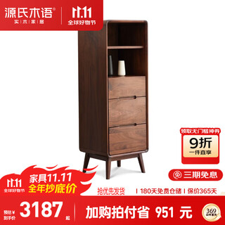 Genji muyu solid wood tv cabinet side cabinet north american black walnut vertical cabinet modern storage cabinet simple narrow cabinet living room furniture