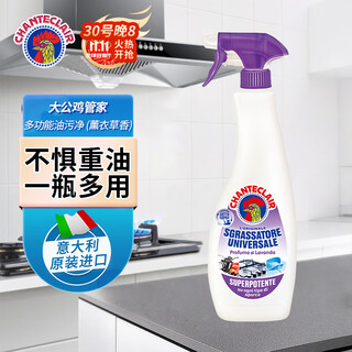 Chanteclair big rooster butler multi-function oil cleaner (lavender) kitchen heavy oil cleaner 600ml