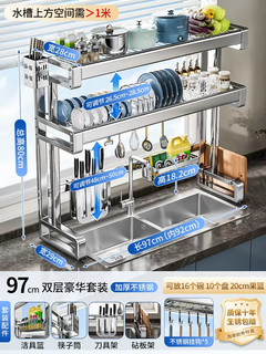Yusen yi rack thickened 304 stainless steel sink multi-functional drain kitchen dish storage dish rack (thick 304 stainless steel luxury model) 97cm double-layer main rack-knife holder-sanitary ware basket-chopping board