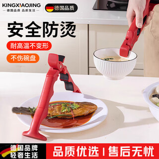 Kingxiaojing german three-in-one anti-scald plate and bowl clip, non-slip kitchen chuck, steamed vegetable insulated tray and bowl, noble white, kitchen anti-scald clip, upper bowl/lower chuck/bottle opener