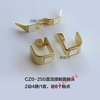 Dc contactor contact silver point/20/20/02 national standard contact cz0-150 national standard a grade containing silver 85